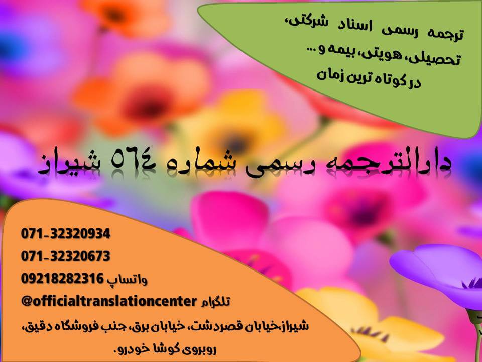 -رسمی-شماره-564